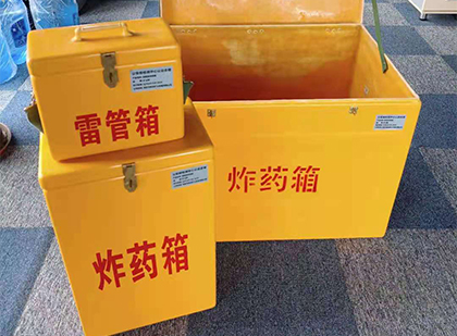 永城玻璃钢（雷管）炸药箱