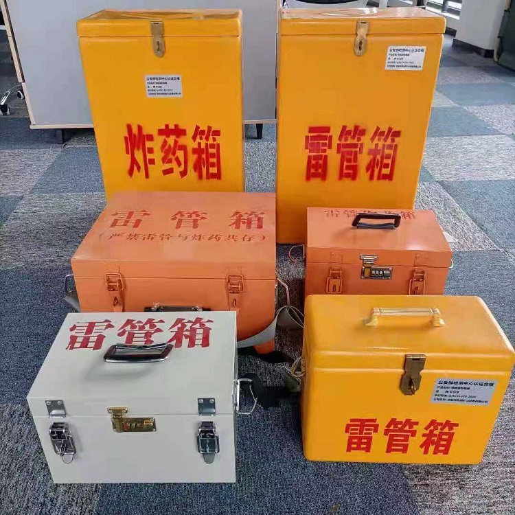 永城雷管作业箱的设计与应用标准