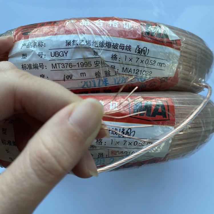 永城矿用爆破铜芯母线的性能解析以及应用场景说明